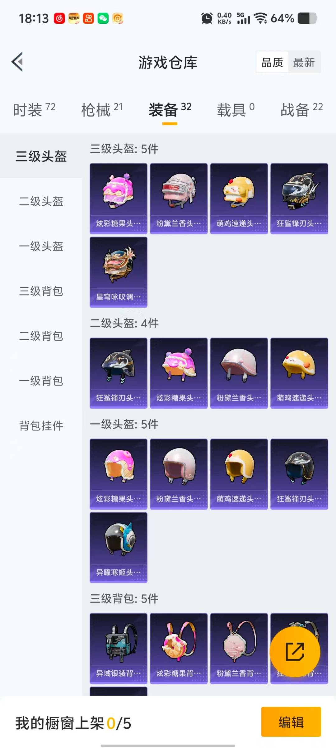 HPQM3450602和平精英账号详情图8