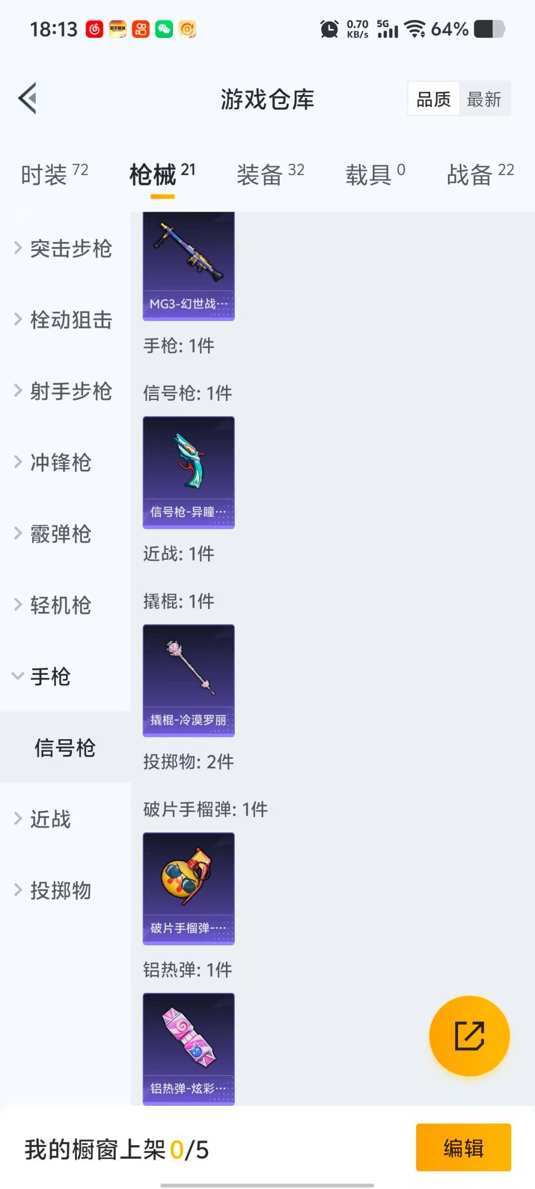 HPQM3450602和平精英账号详情图10