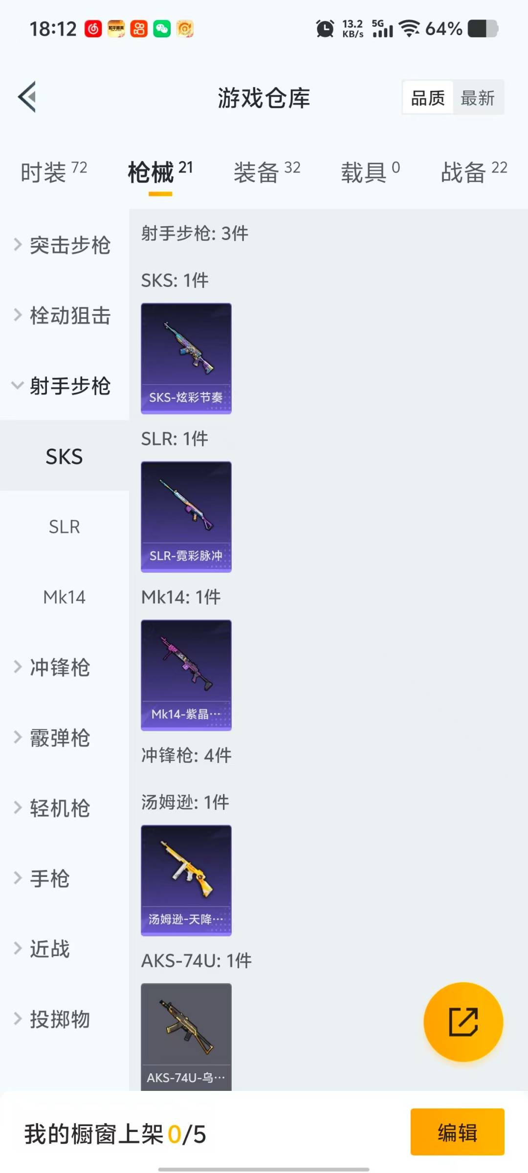 HPQM3450602和平精英账号详情图14