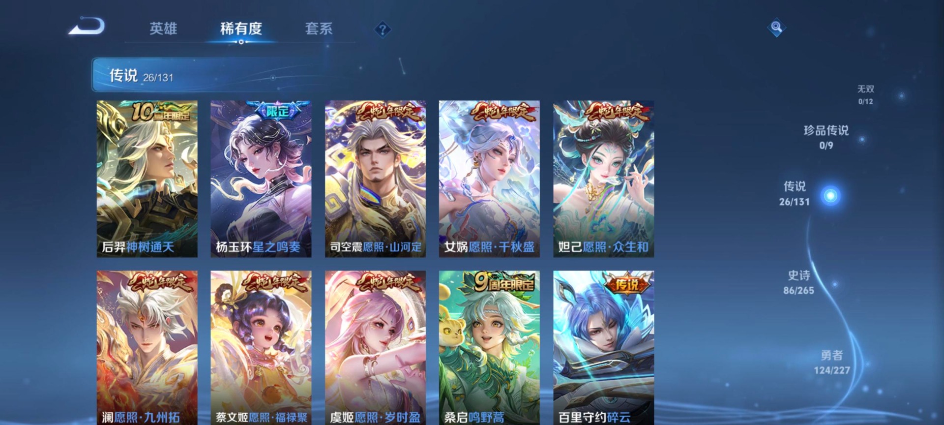 WZCMW3474205王者荣耀账号详情图16 WZCMW3474205王者荣耀账号详情图16