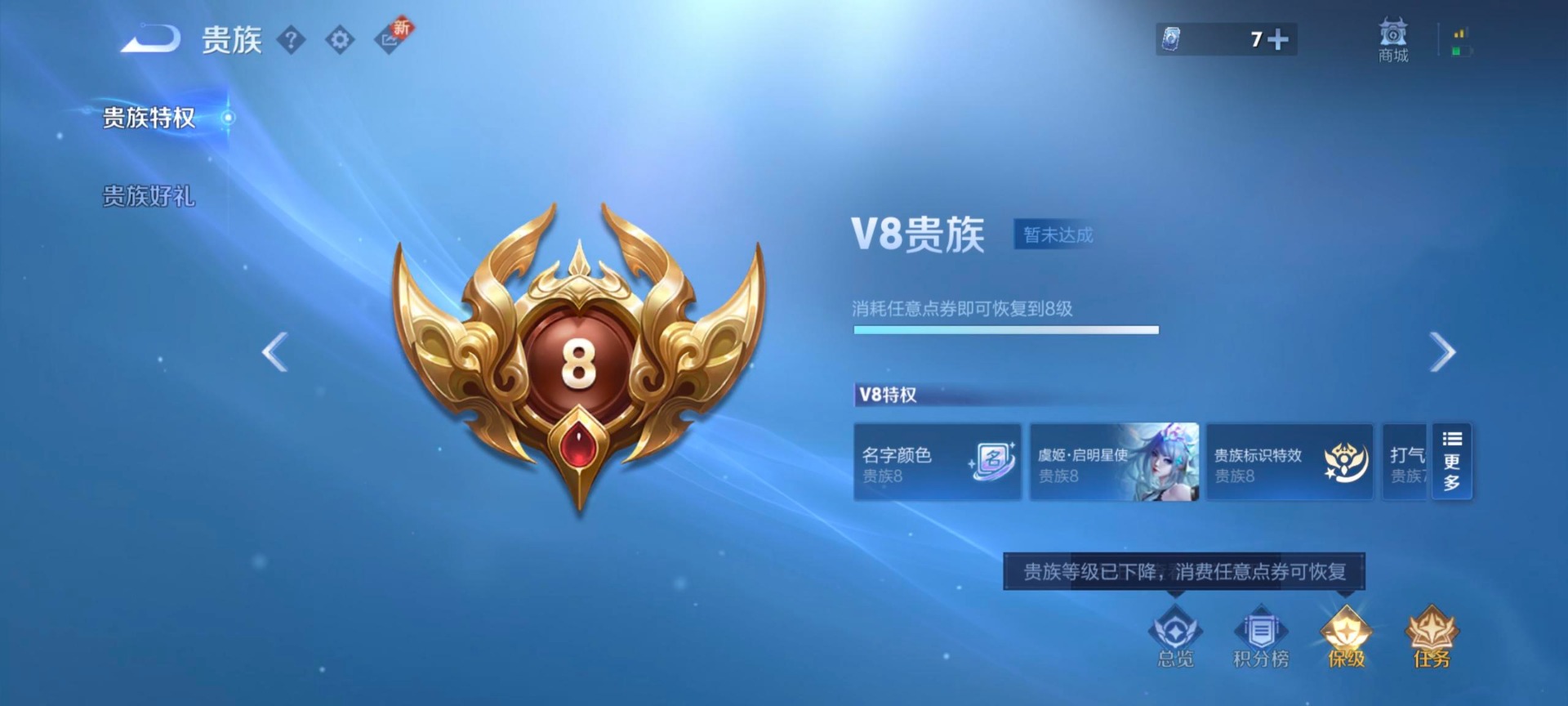 WZCMW3474205王者荣耀账号详情图17 WZCMW3474205王者荣耀账号详情图17