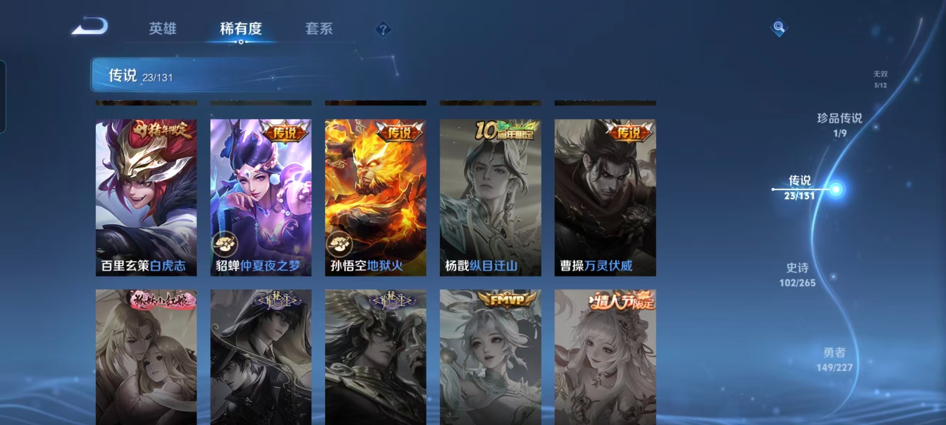 WZQM3472969王者荣耀账号详情图11