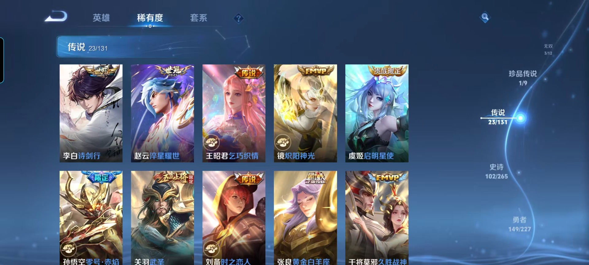 WZQM3472969王者荣耀账号详情图10