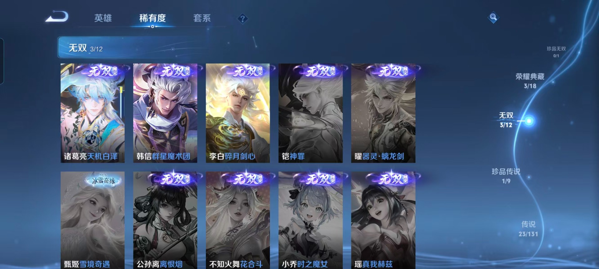 WZQM3472969王者荣耀账号详情图13