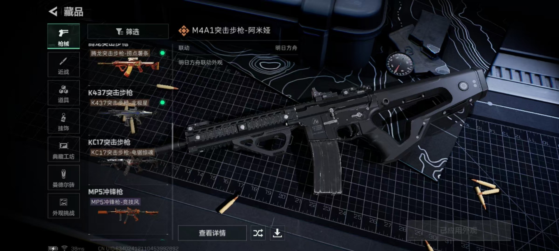 SJZCMW3101482三角洲行动账号详情图7