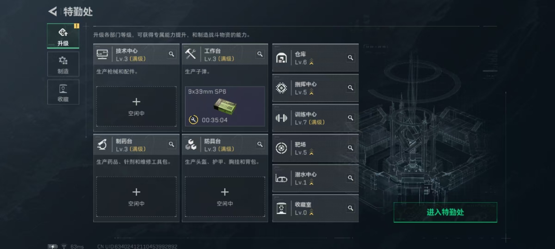 SJZCMW3101482三角洲行动账号详情图11