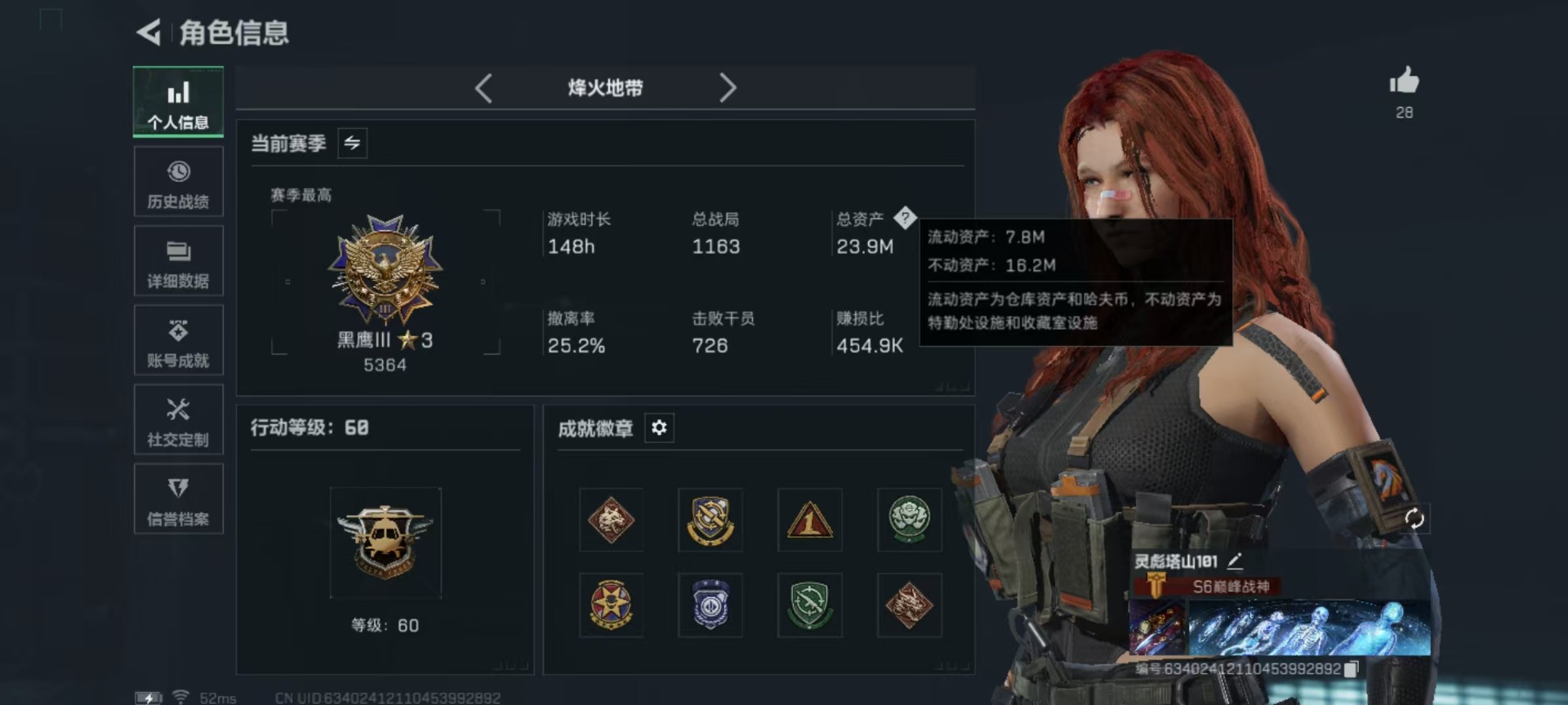 SJZCMW3101482三角洲行动账号详情图24