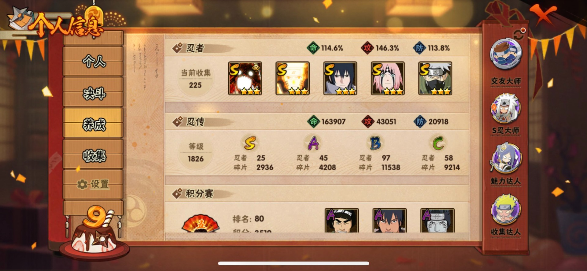 HYQM343566火影忍者账号详情图7