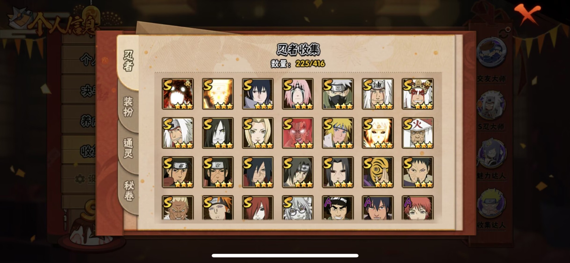 HYQM343566火影忍者账号详情图8