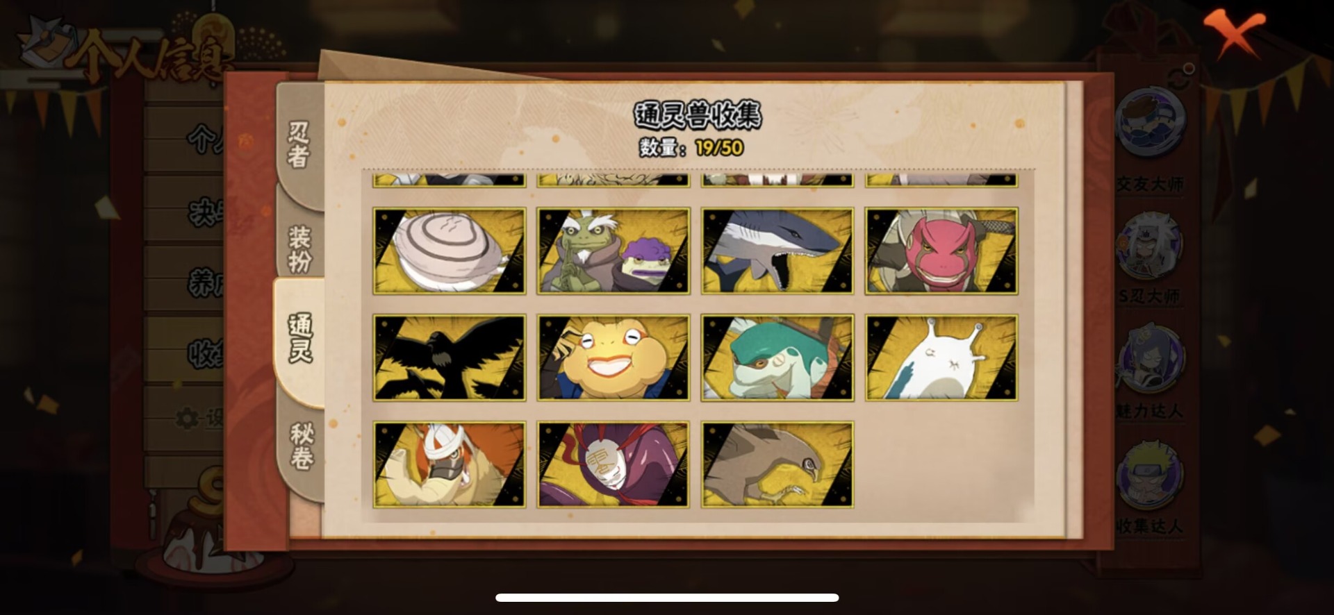 HYQM343566火影忍者账号详情图11