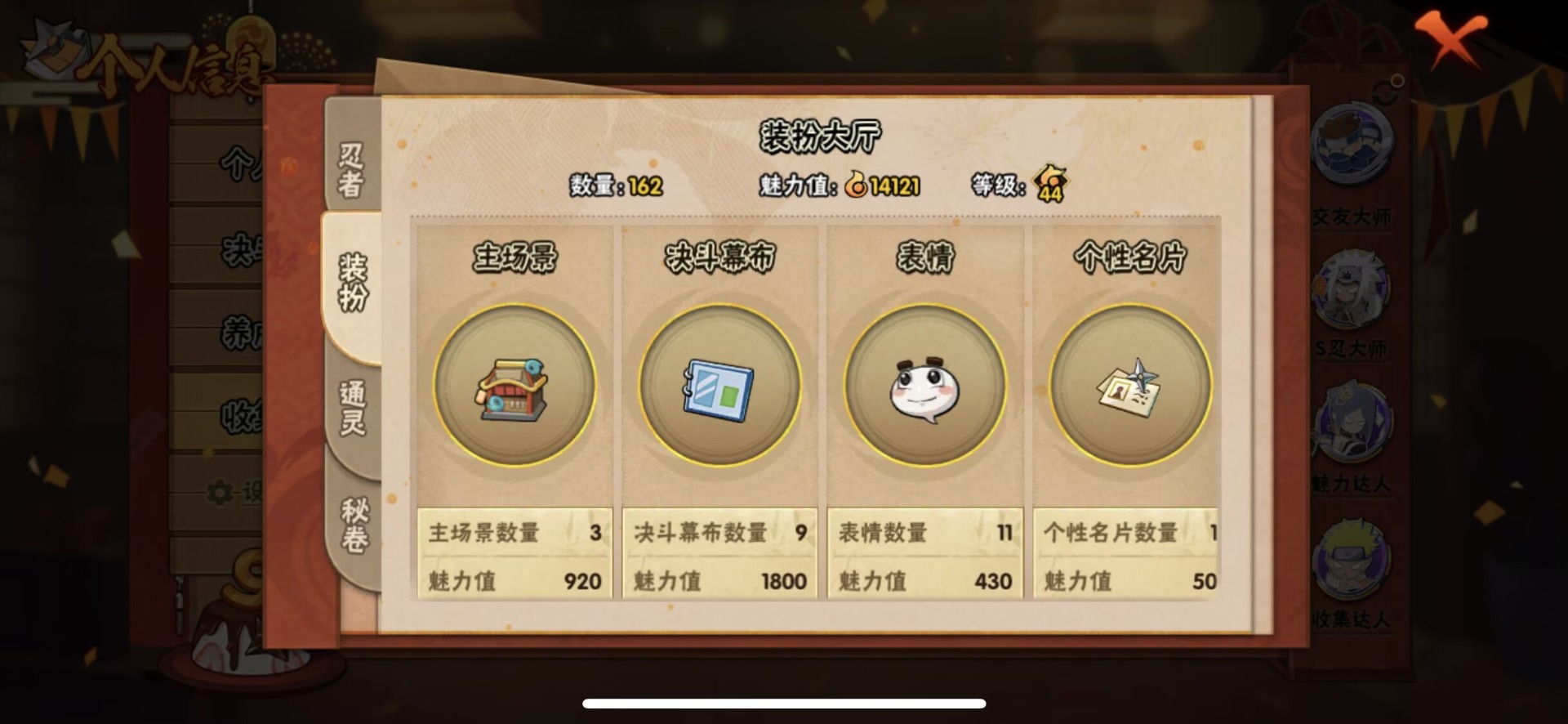 HYQM343566火影忍者账号详情图12