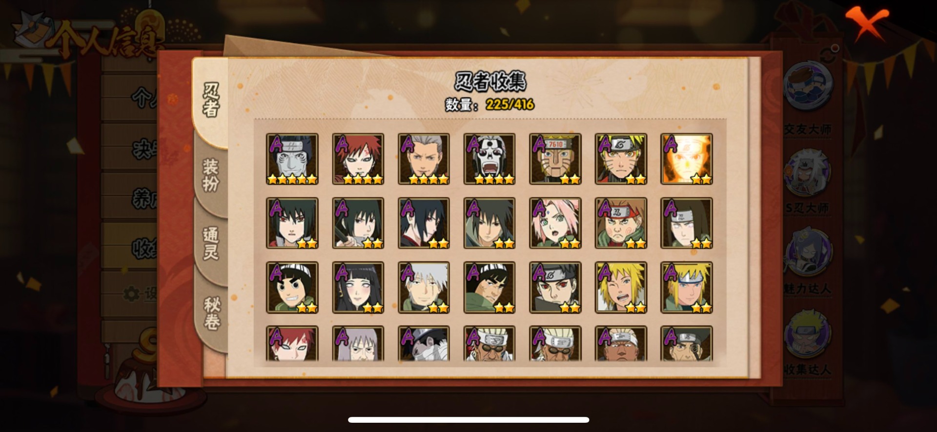 HYQM343566火影忍者账号详情图14