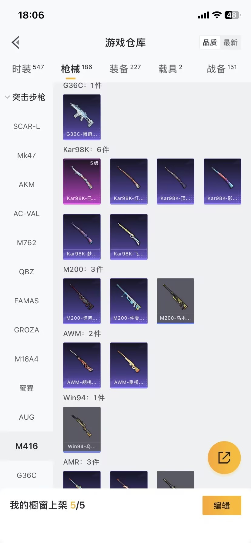 HPQM3450616和平精英账号详情图3