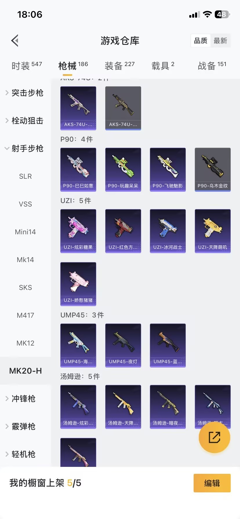 HPQM3450616和平精英账号详情图4