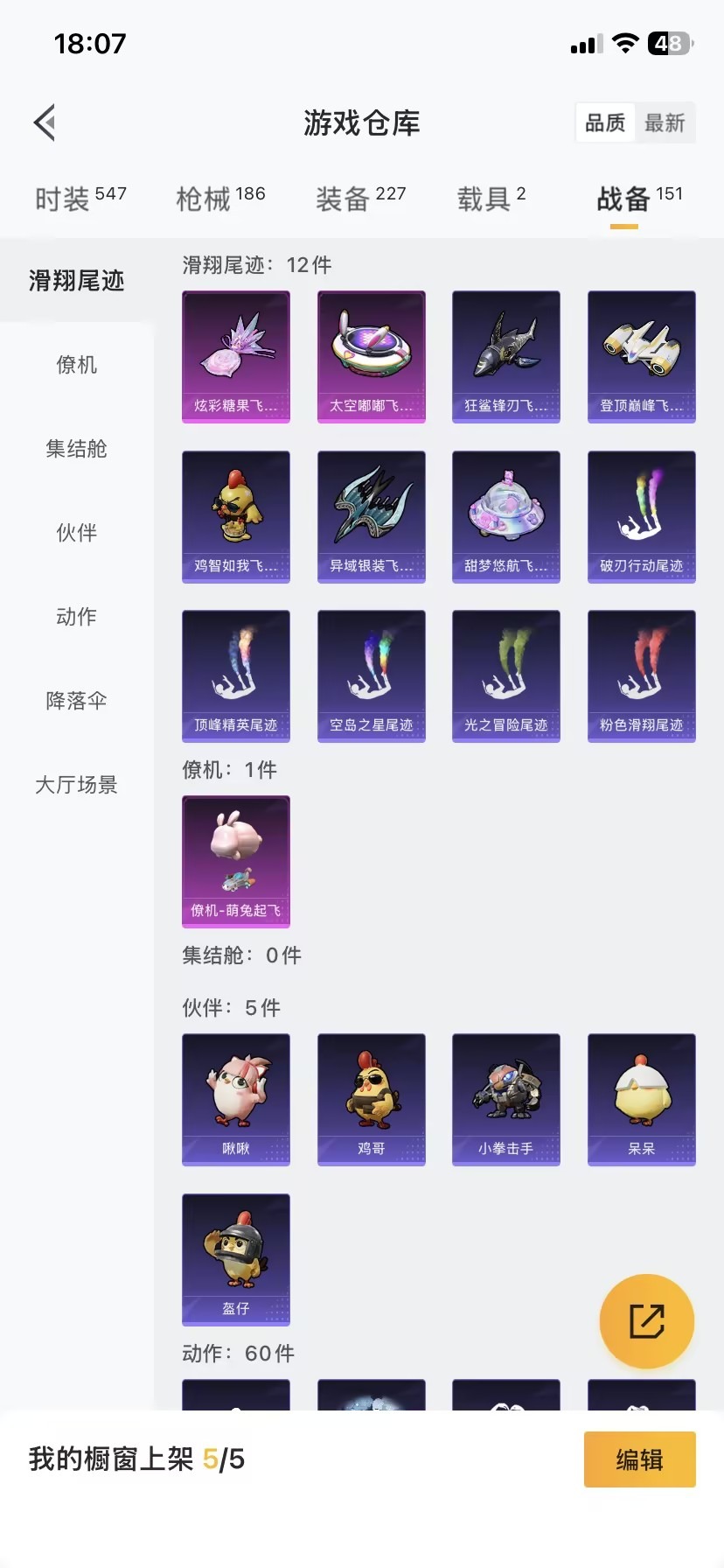 HPQM3450616和平精英账号详情图7