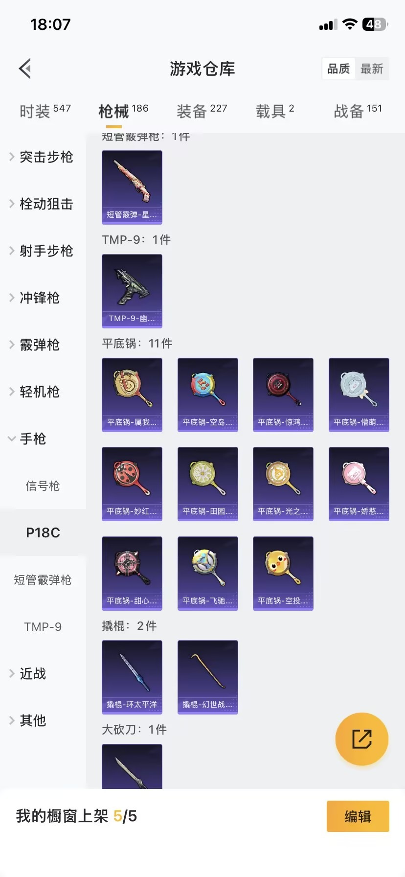 HPQM3450616和平精英账号详情图8