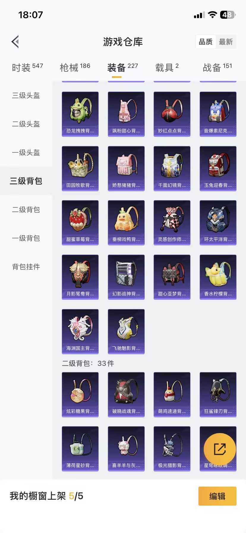 HPQM3450616和平精英账号详情图9