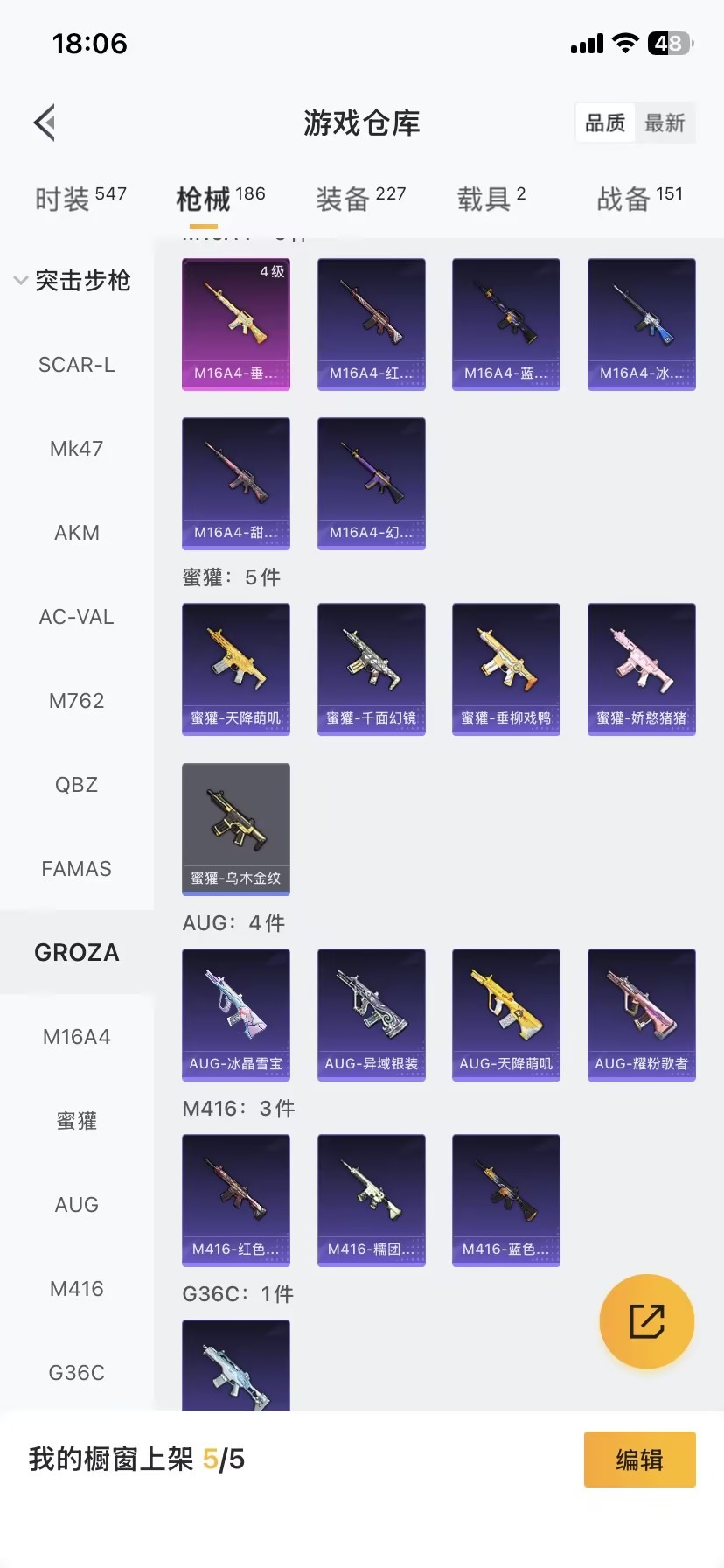 HPQM3450616和平精英账号详情图13