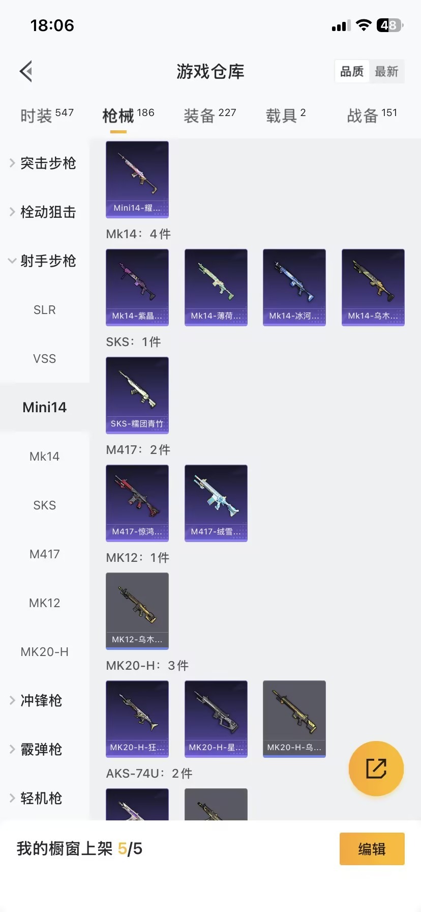 HPQM3450616和平精英账号详情图15