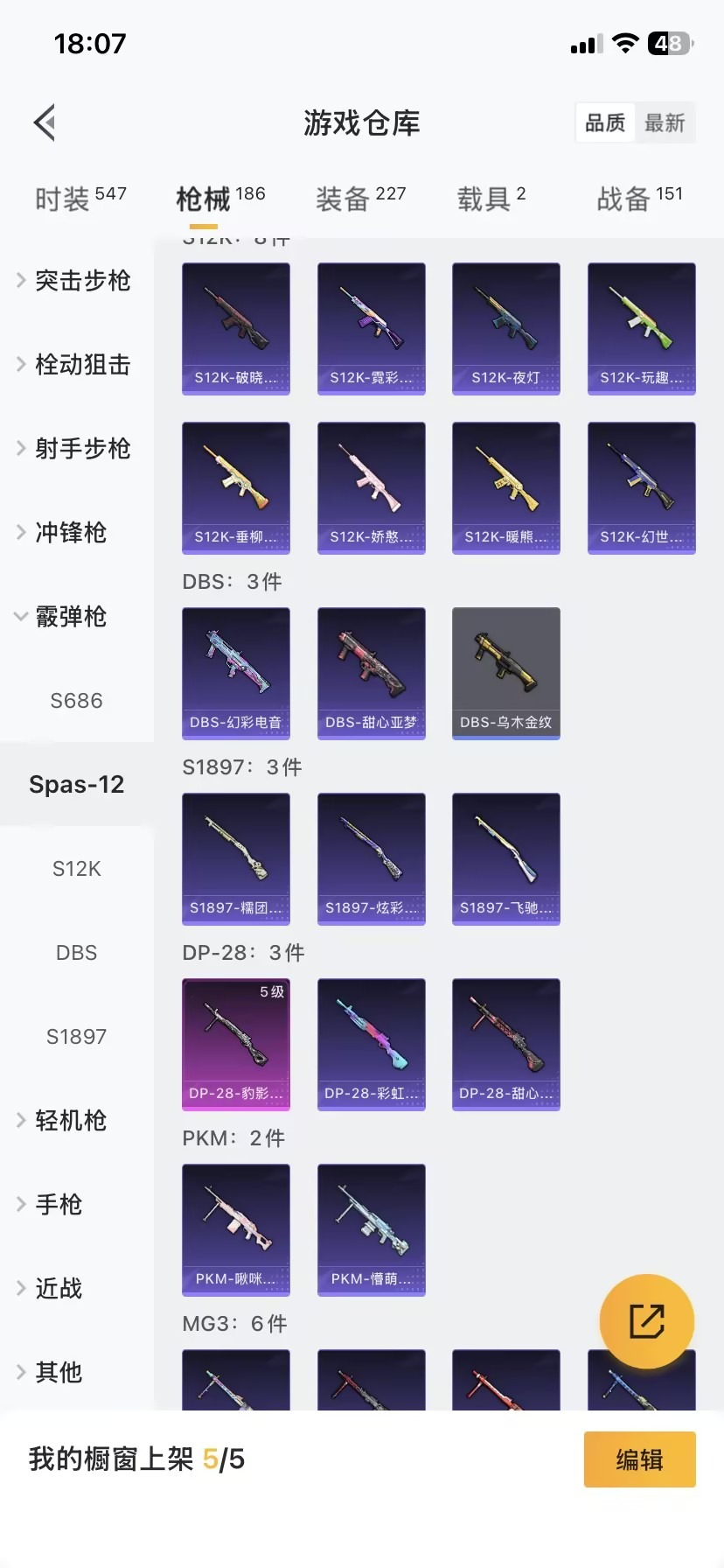 HPQM3450616和平精英账号详情图17