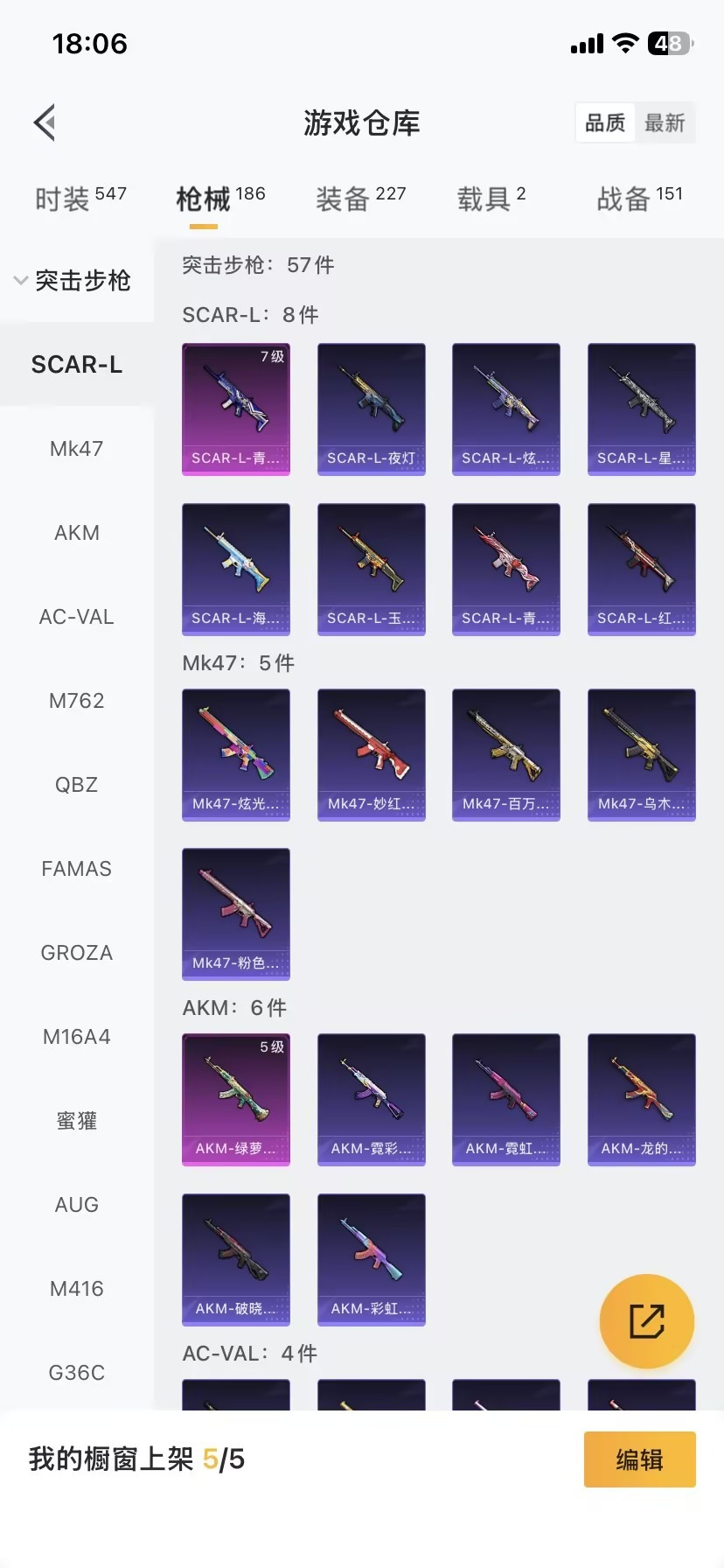 HPQM3450616和平精英账号详情图25