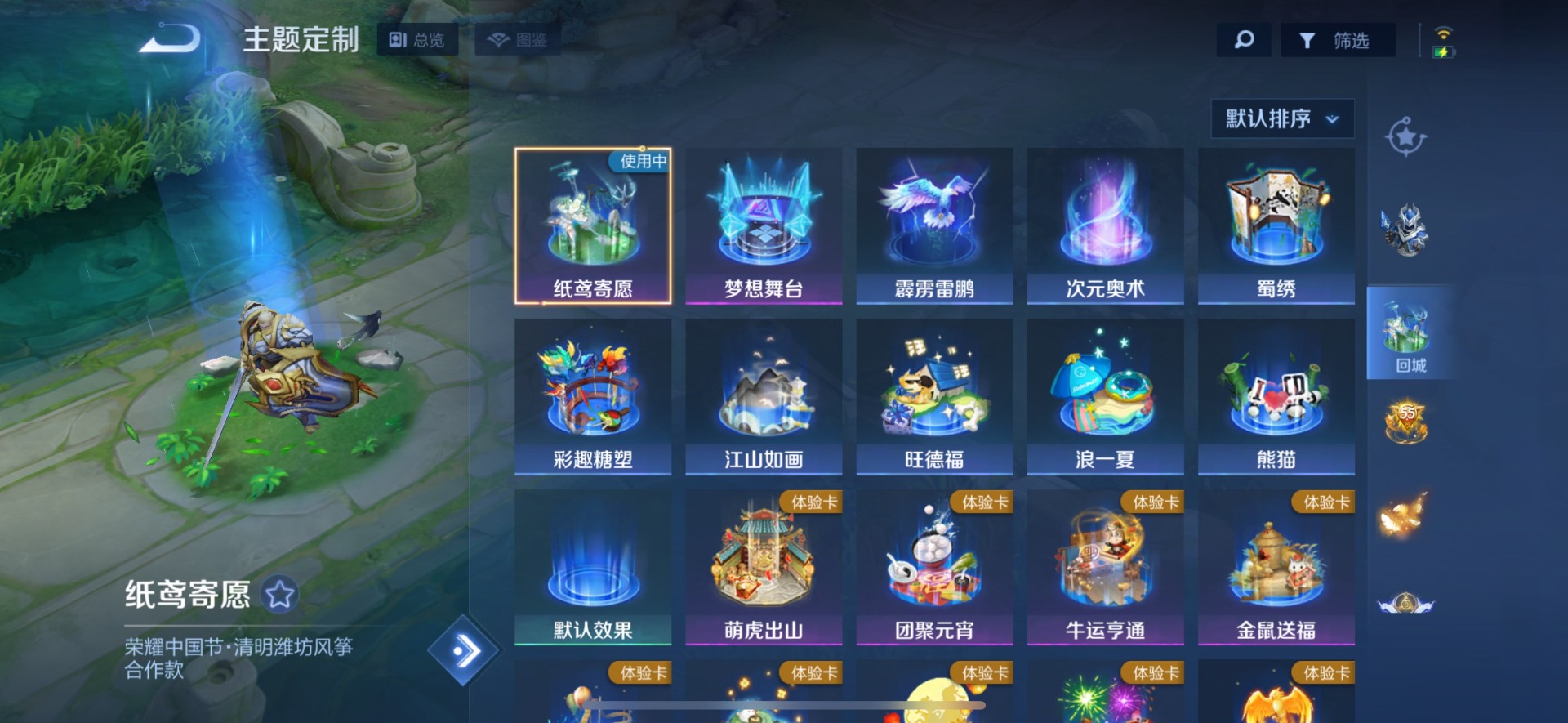 WZCMW3474237王者荣耀账号详情图4 WZCMW3474237王者荣耀账号详情图4