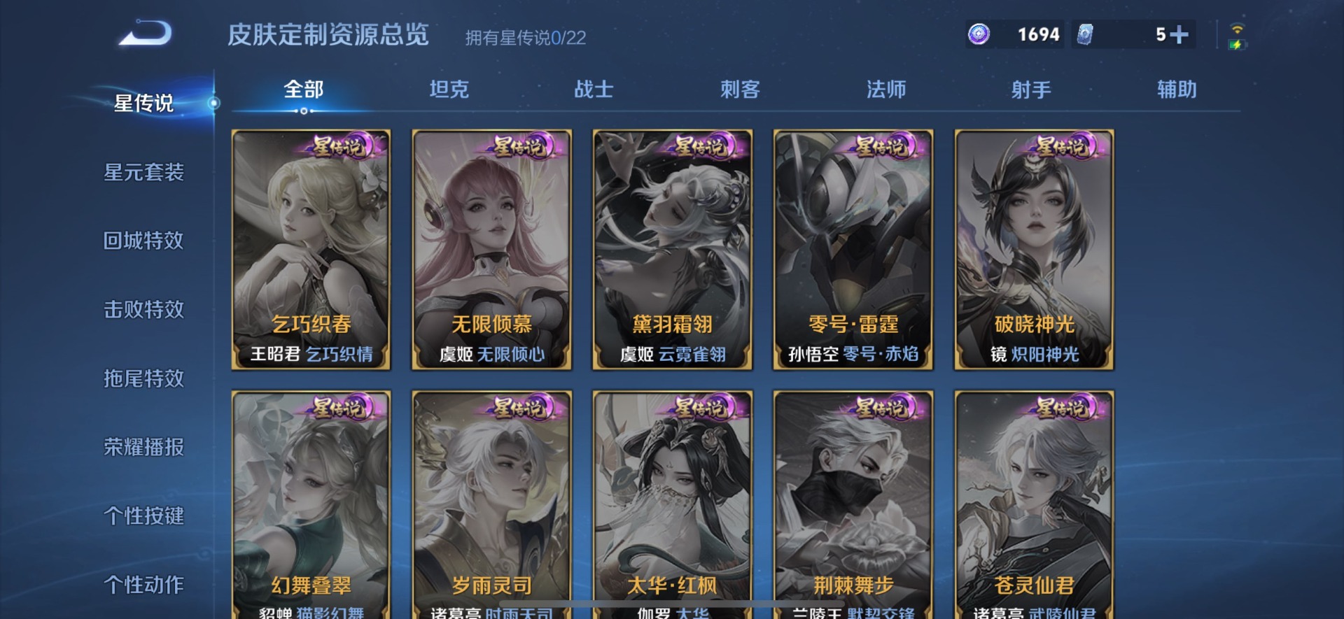 WZCMW3474237王者荣耀账号详情图5 WZCMW3474237王者荣耀账号详情图5