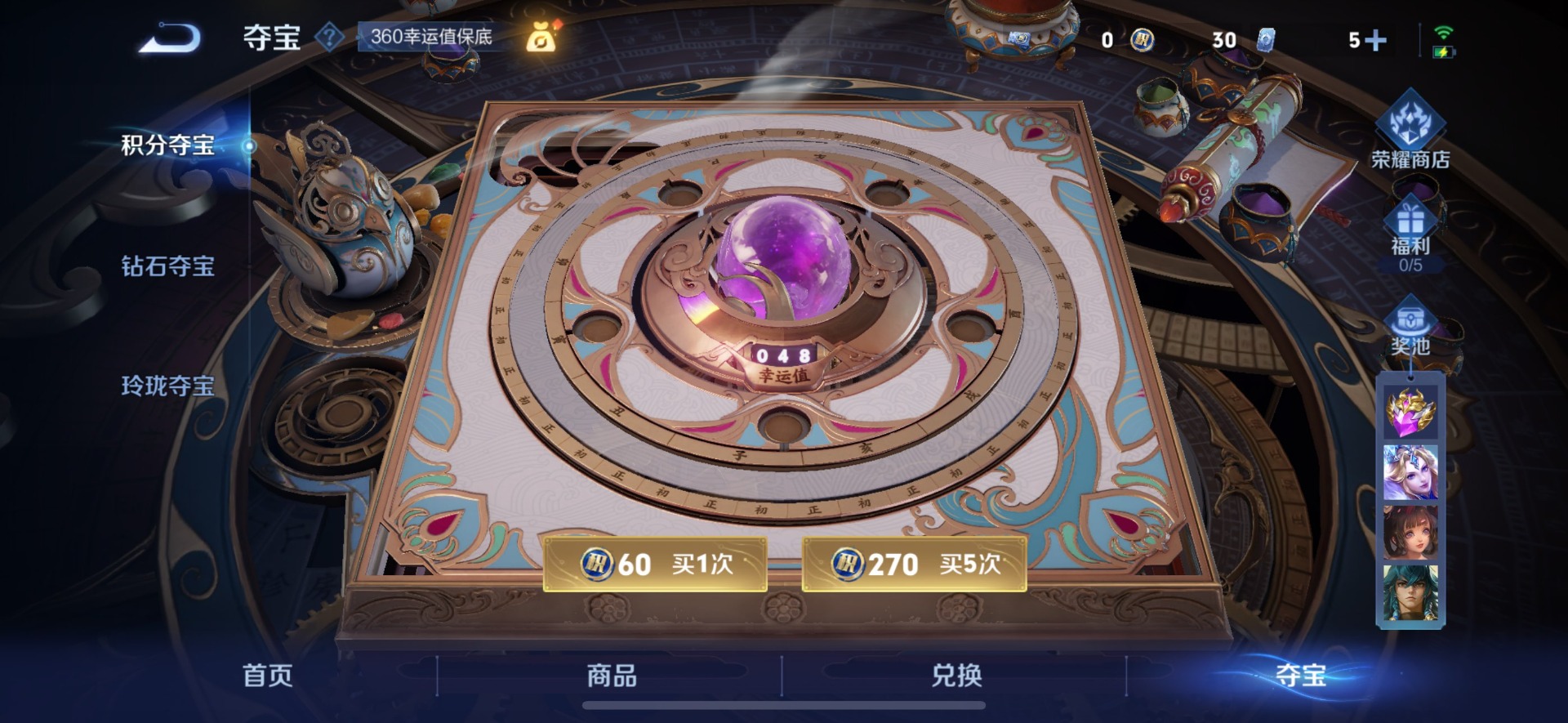 WZCMW3474237王者荣耀账号详情图7 WZCMW3474237王者荣耀账号详情图7