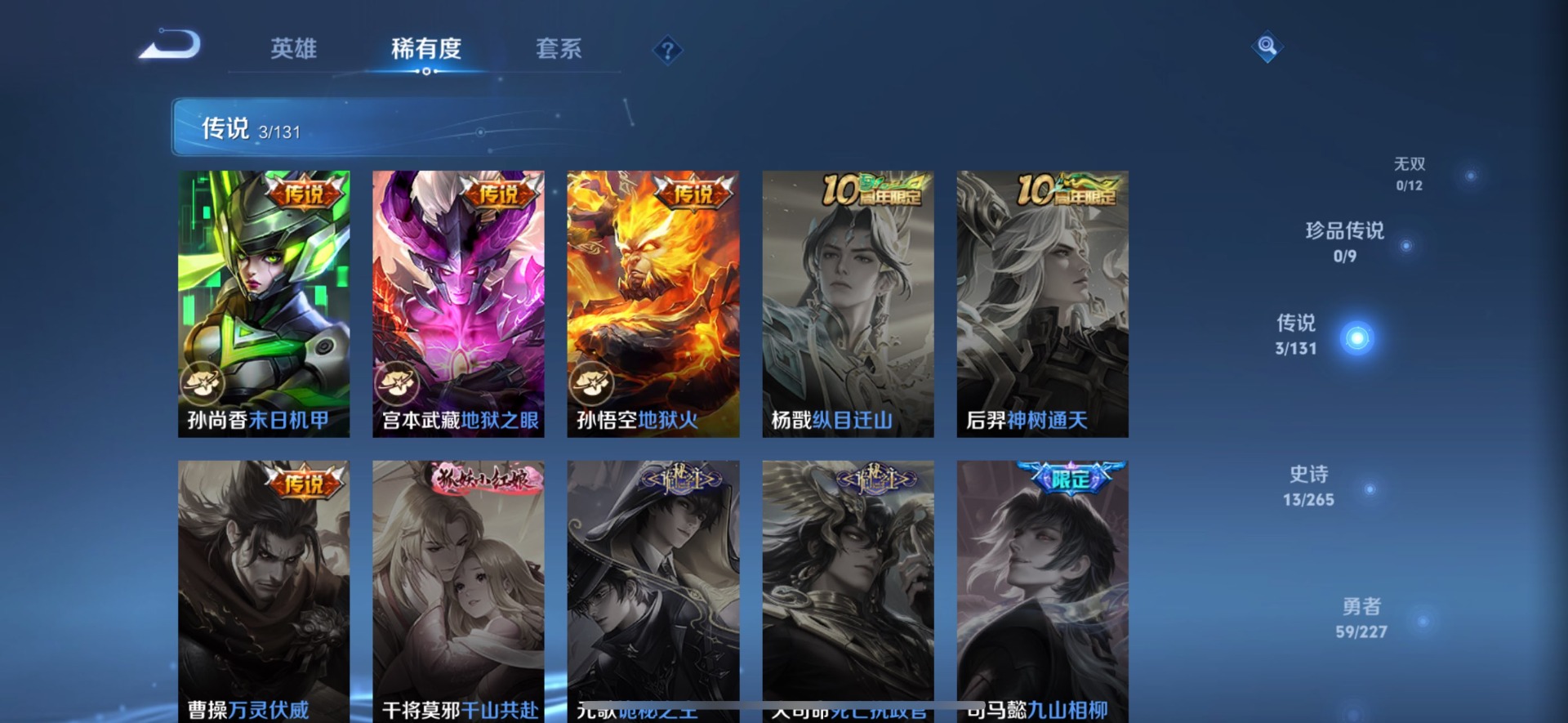 WZCMW3474237王者荣耀账号详情图6 WZCMW3474237王者荣耀账号详情图6