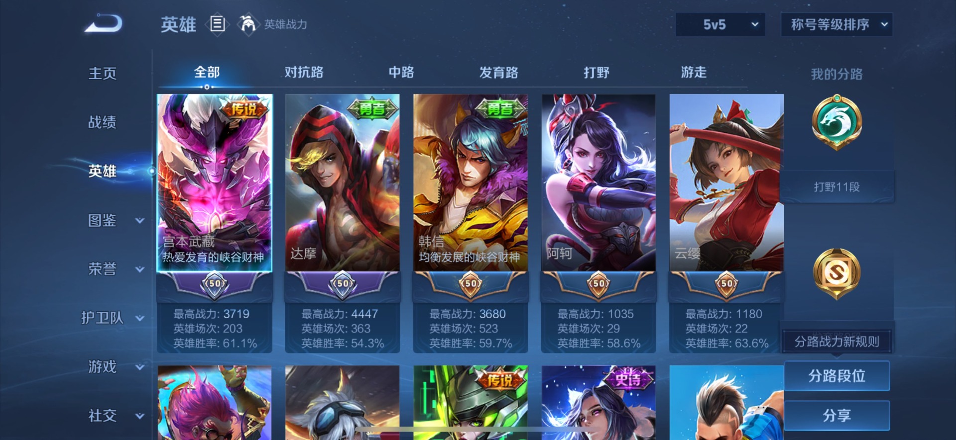 WZCMW3474237王者荣耀账号详情图8 WZCMW3474237王者荣耀账号详情图8