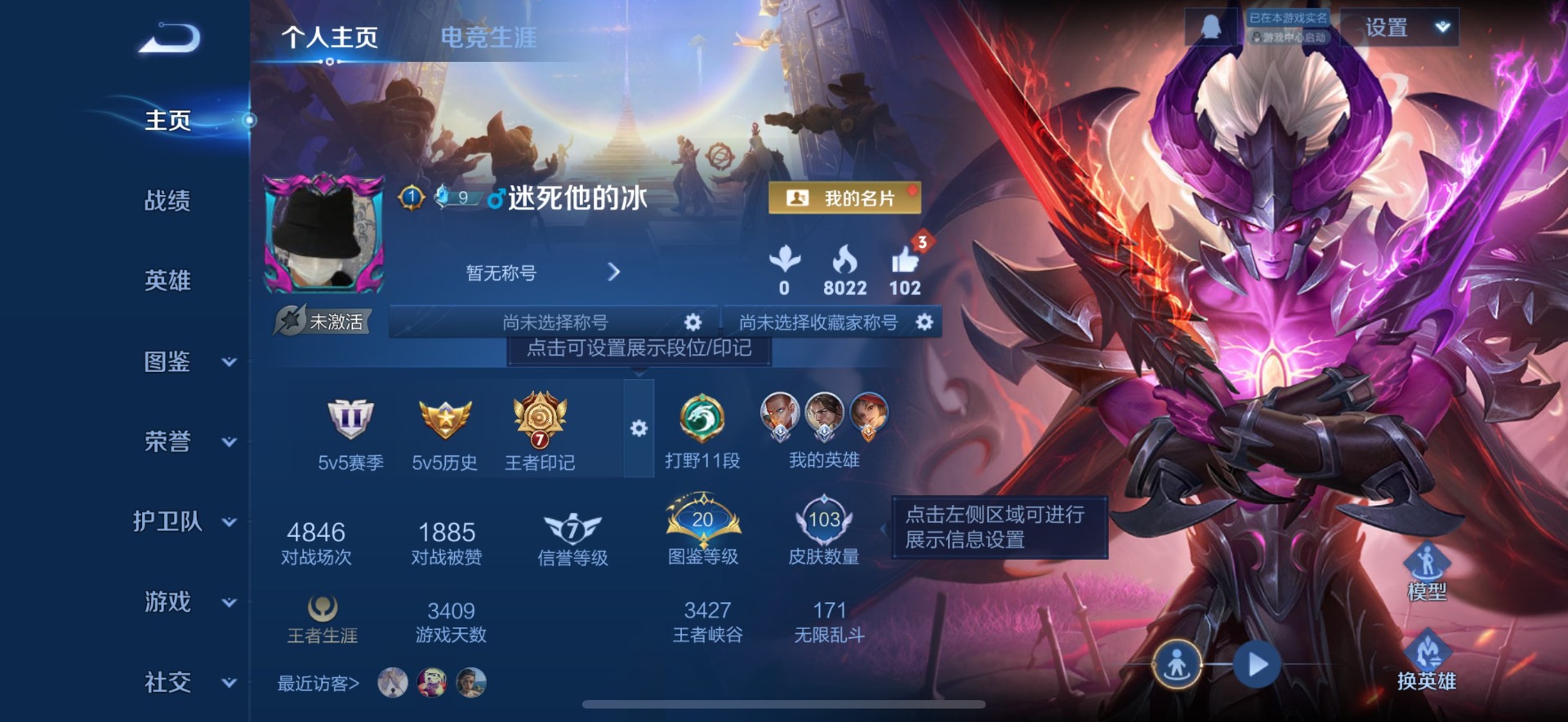 WZCMW3474237王者荣耀账号详情图10 WZCMW3474237王者荣耀账号详情图10