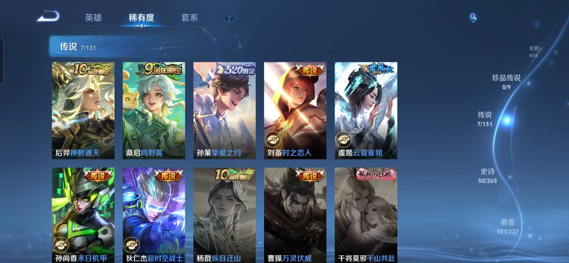 WZCMW3474239王者荣耀账号详情图9