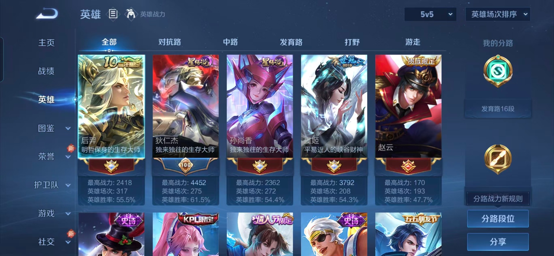 WZCMW3474239王者荣耀账号详情图11