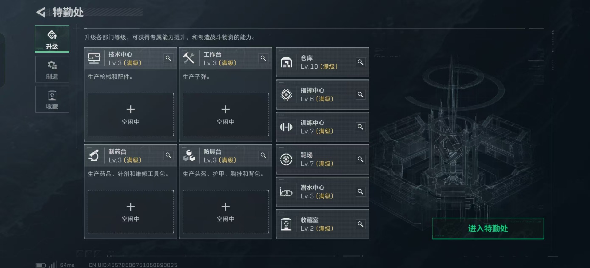 SJZQM3100883三角洲行动账号详情图5