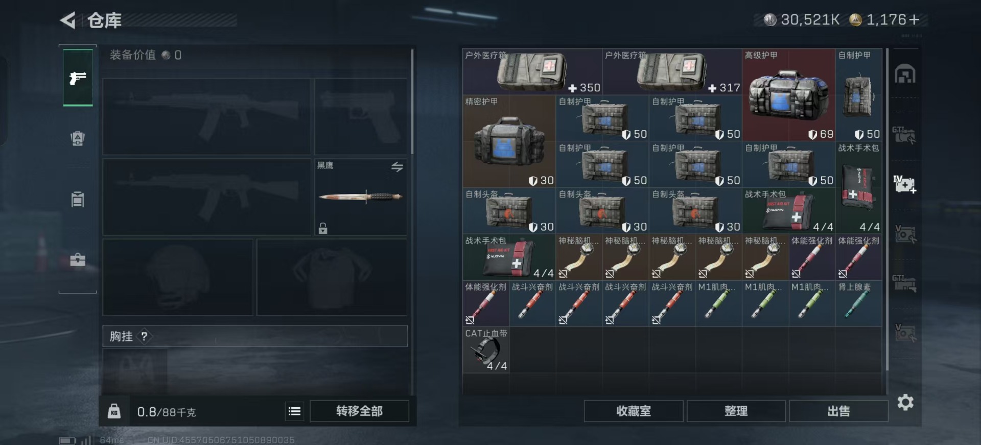 SJZQM3100883三角洲行动账号详情图16