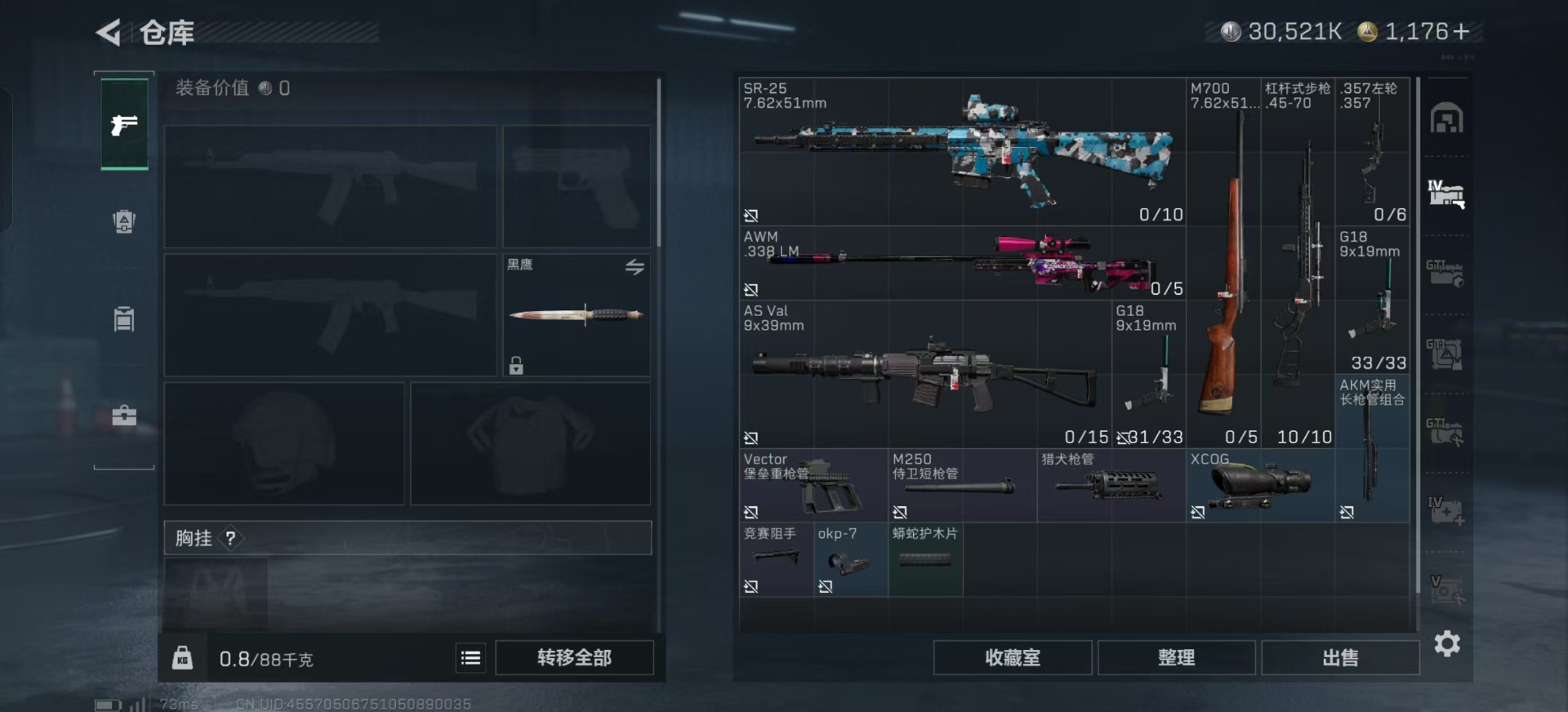 SJZQM3100883三角洲行动账号详情图21