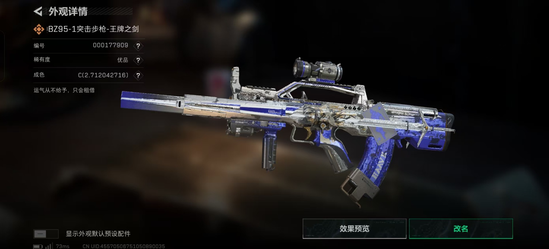 SJZQM3100883三角洲行动账号详情图29