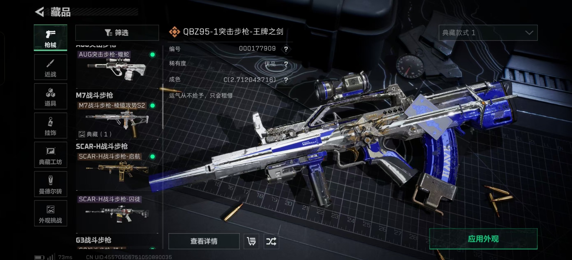 SJZQM3100883三角洲行动账号详情图30