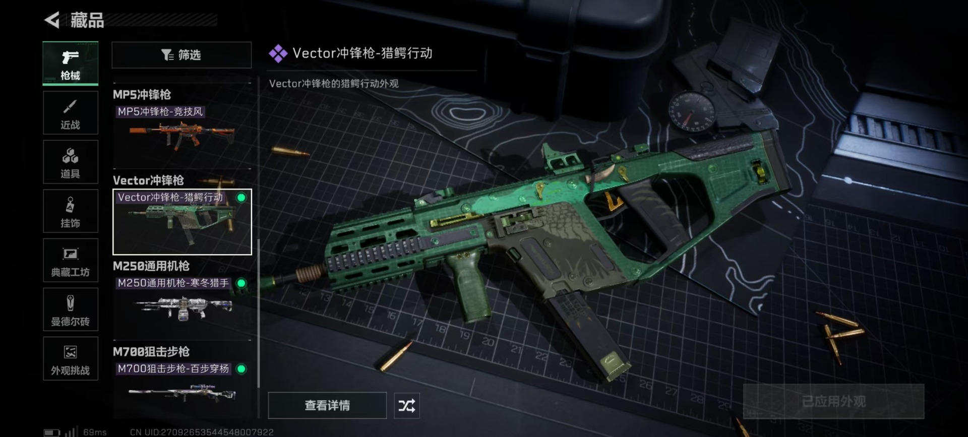 SJZQM3100884三角洲行动账号详情图8