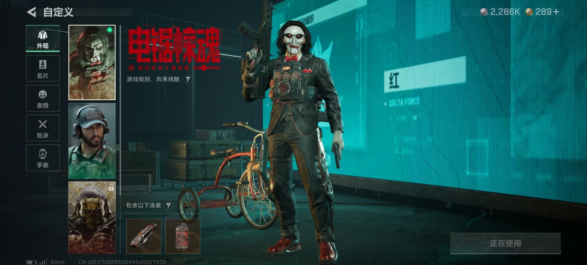 SJZQM3100884三角洲行动账号详情图15