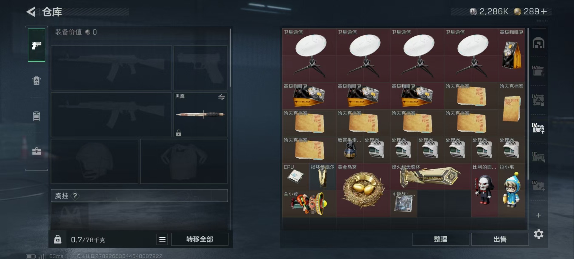 SJZQM3100884三角洲行动账号详情图19