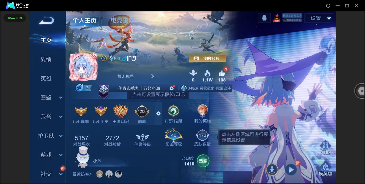 WZQM3473157王者荣耀账号详情图4