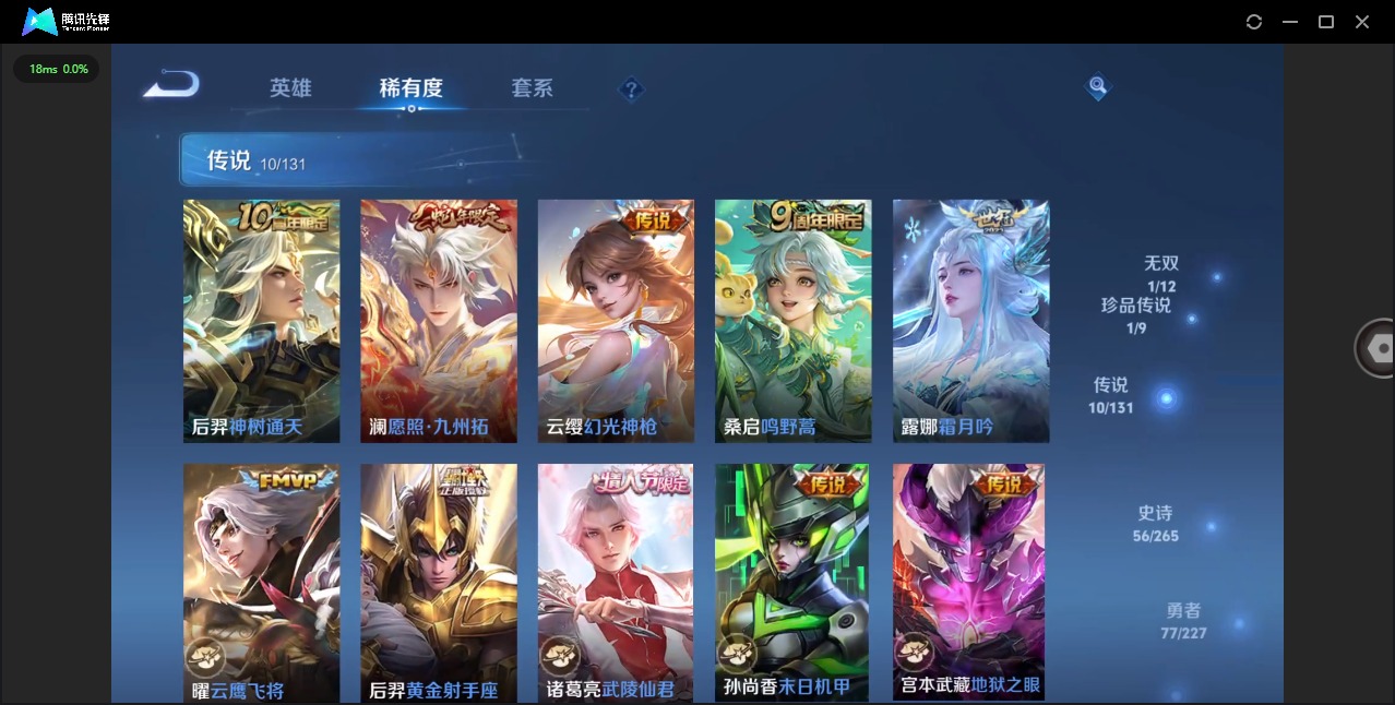 WZQM3473157王者荣耀账号详情图7