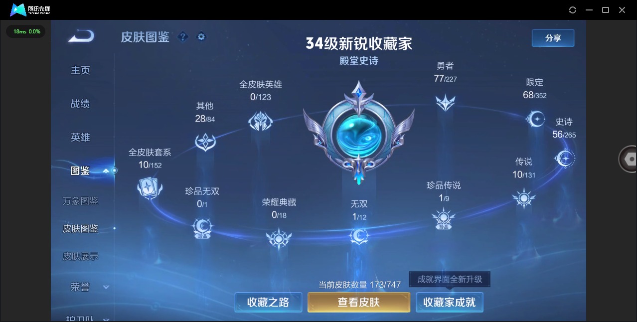 WZQM3473157王者荣耀账号详情图6