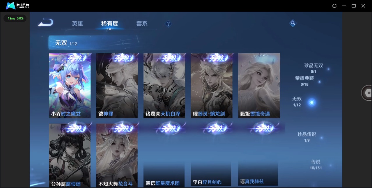 WZQM3473157王者荣耀账号详情图9