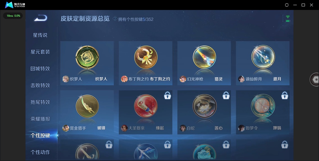 WZQM3473157王者荣耀账号详情图12