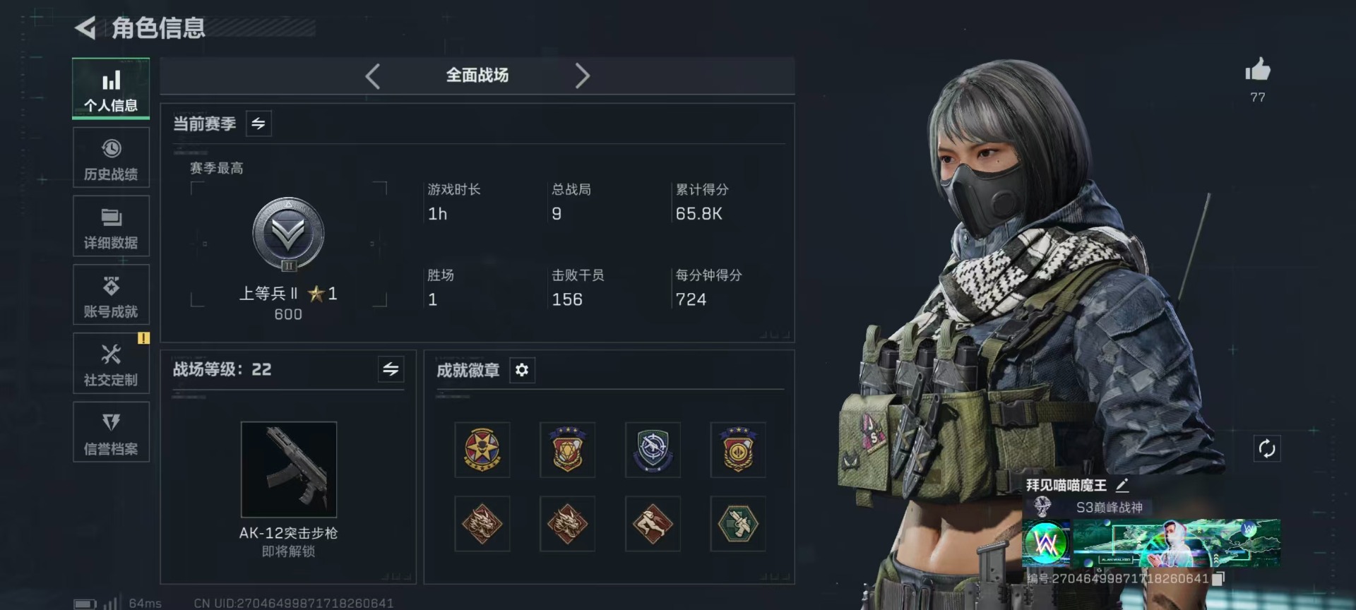 SJZCMW3101425三角洲行动账号详情图3 SJZCMW3101425三角洲行动账号详情图3