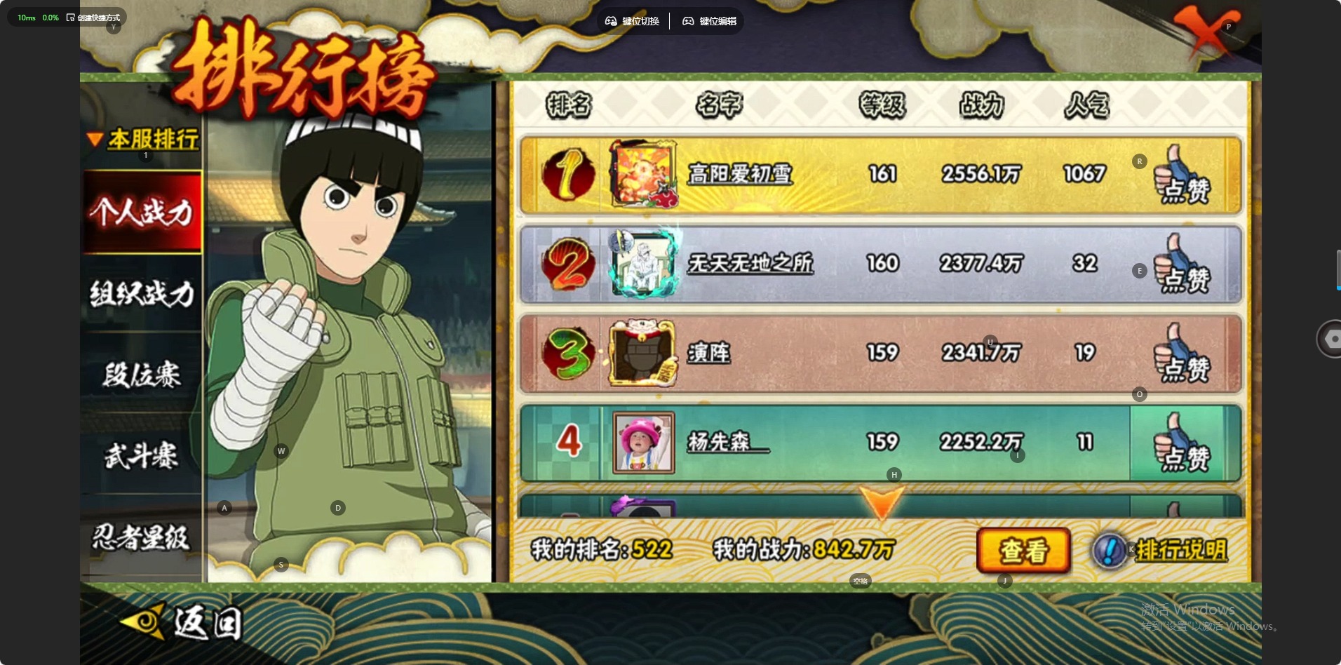 HYQM343568火影忍者账号详情图3