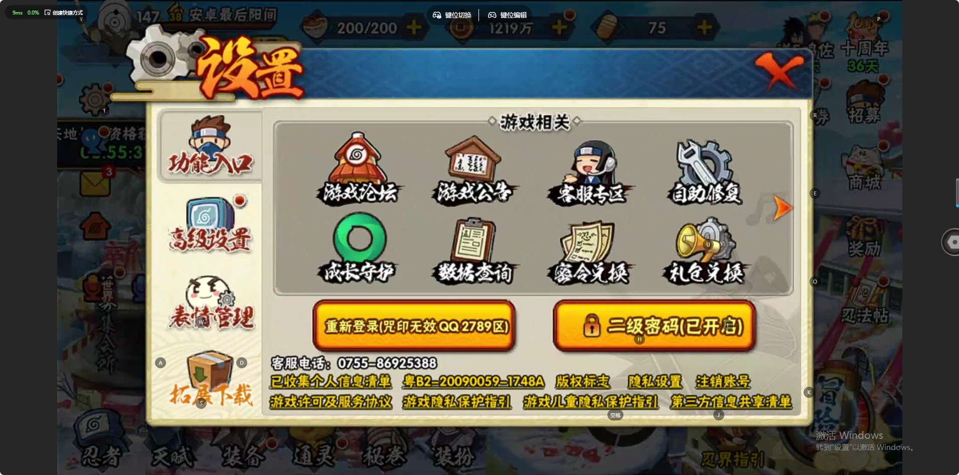 HYQM343568火影忍者账号详情图4