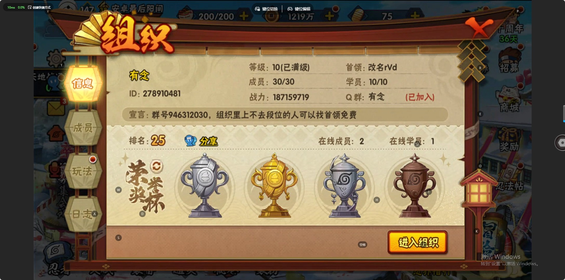 HYQM343568火影忍者账号详情图5